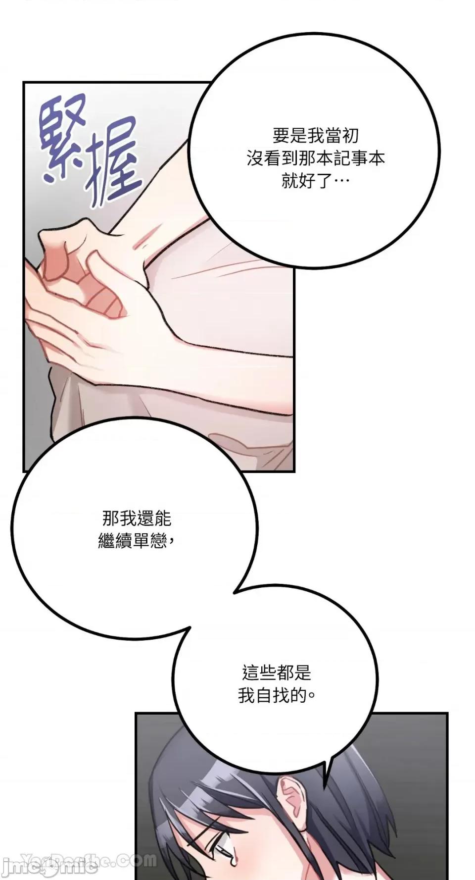 嘘！一级机密报告 嘘！一级机密报告-6 第29页