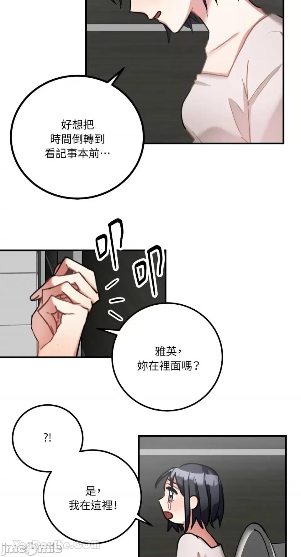 嘘！一级机密报告 嘘！一级机密报告-6 第30页