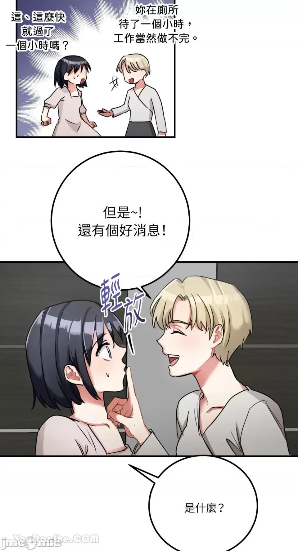 嘘！一级机密报告 嘘！一级机密报告-6 第34页