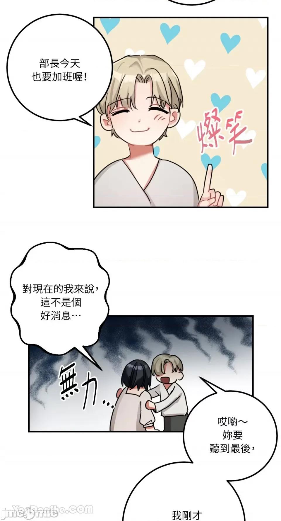 嘘！一级机密报告 嘘！一级机密报告-6 第35页