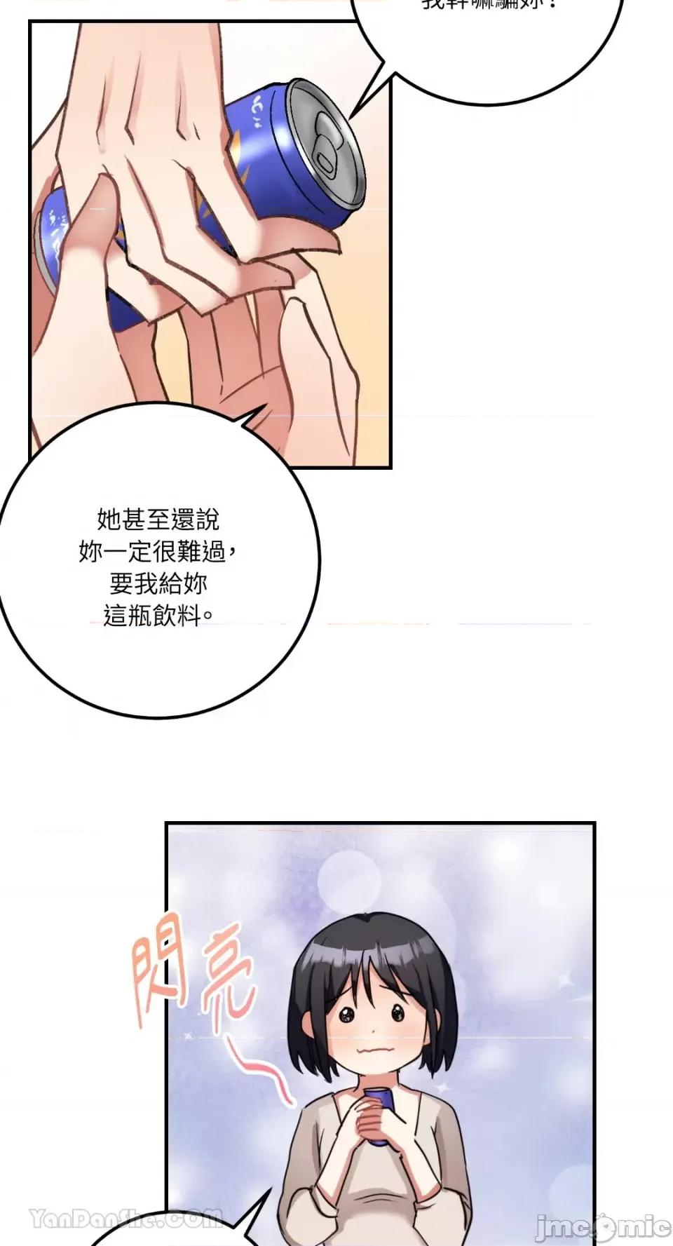嘘！一级机密报告 嘘！一级机密报告-6 第38页