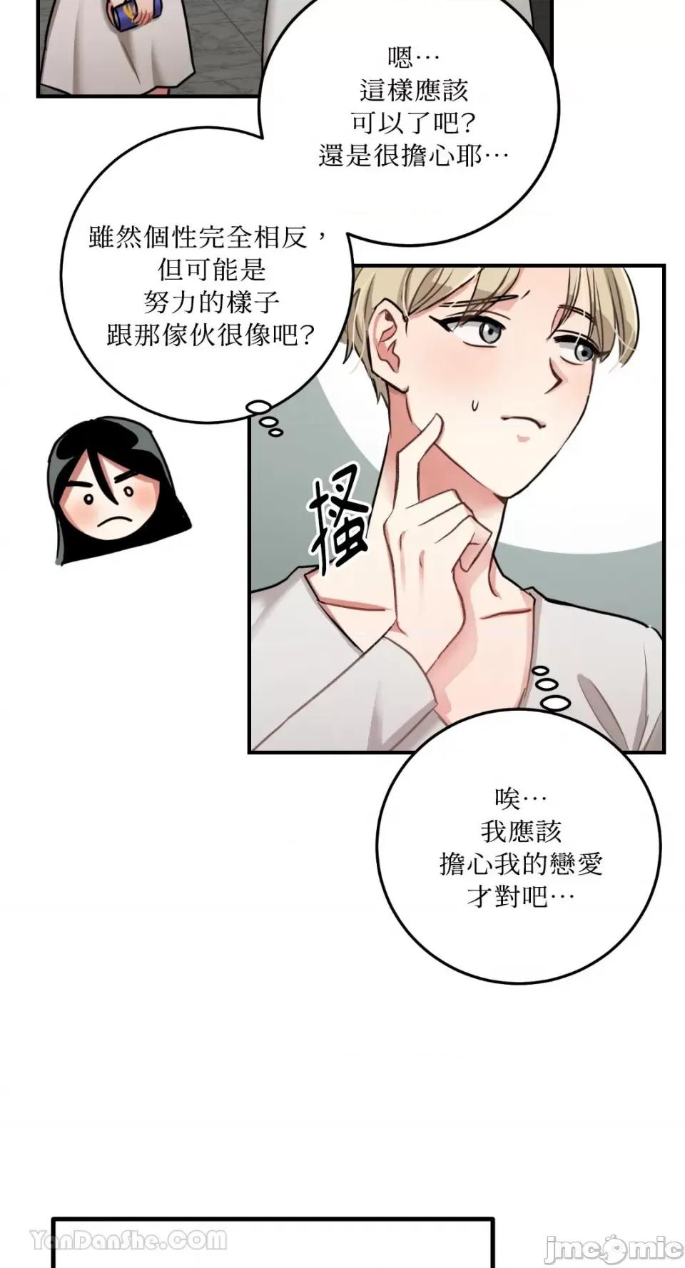 嘘！一级机密报告 嘘！一级机密报告-6 第42页