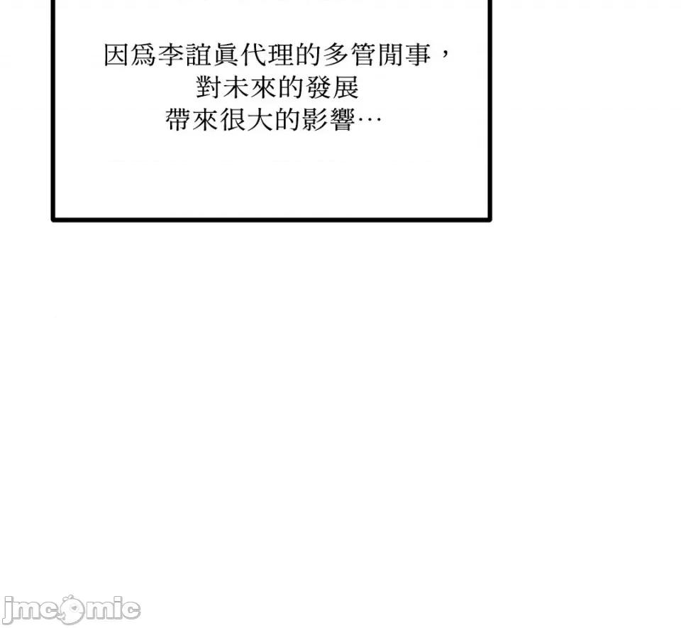 嘘！一级机密报告 嘘！一级机密报告-6 第43页