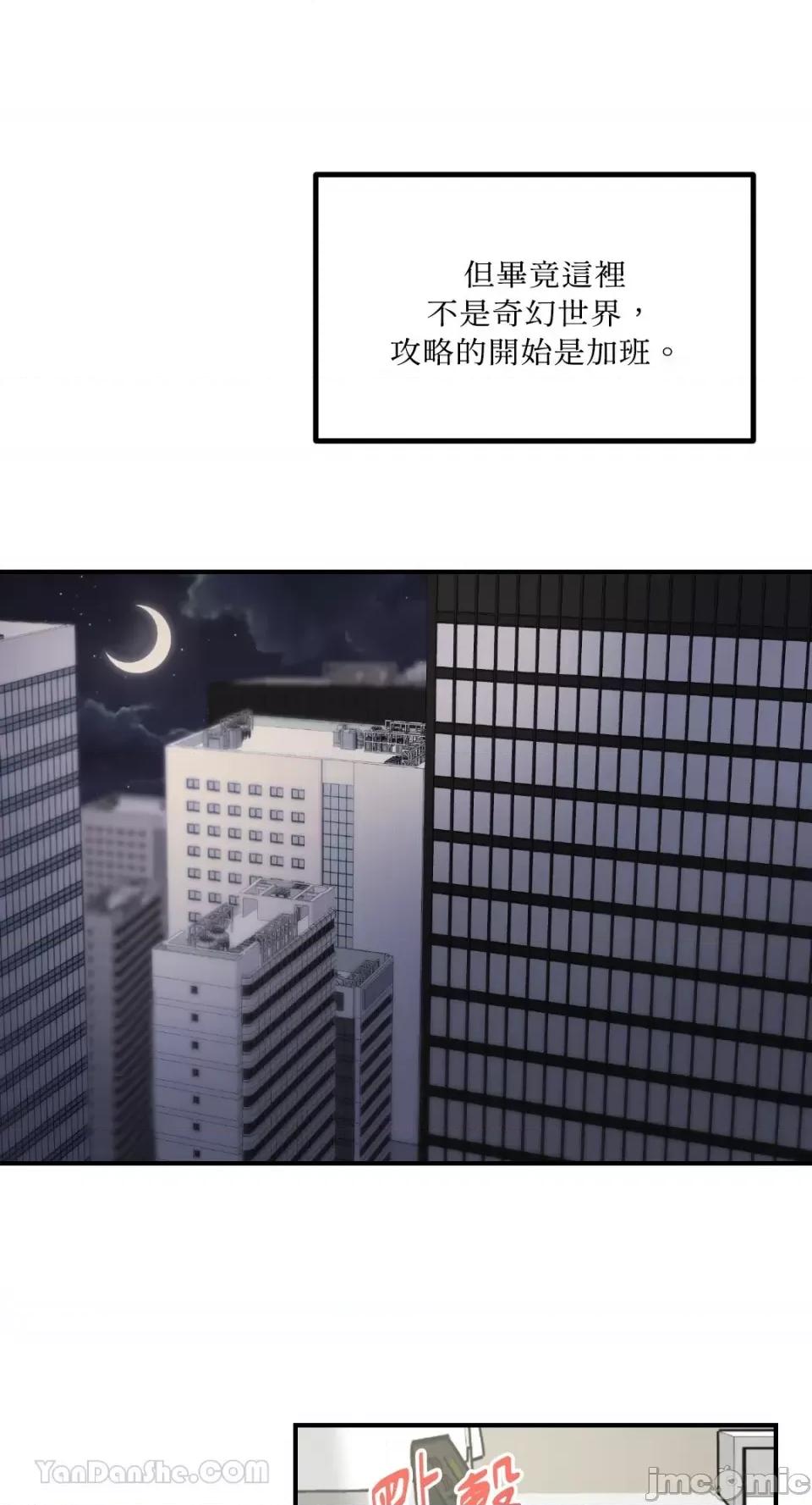 嘘！一级机密报告 嘘！一级机密报告-7 第2页