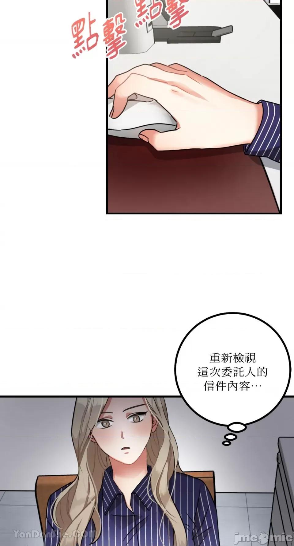 嘘！一级机密报告 嘘！一级机密报告-7 第3页