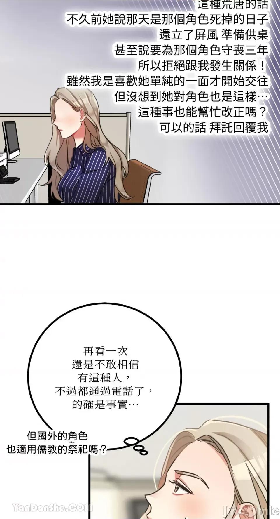 嘘！一级机密报告 嘘！一级机密报告-7 第5页