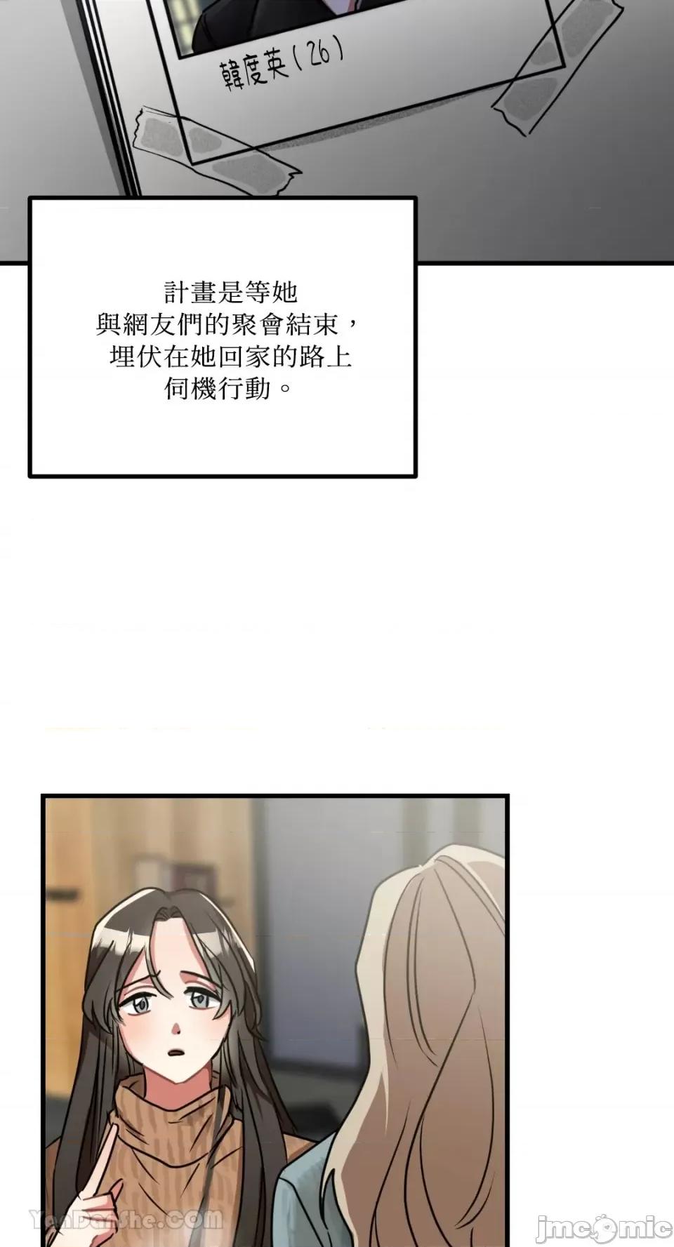 嘘！一级机密报告 嘘！一级机密报告-7 第7页