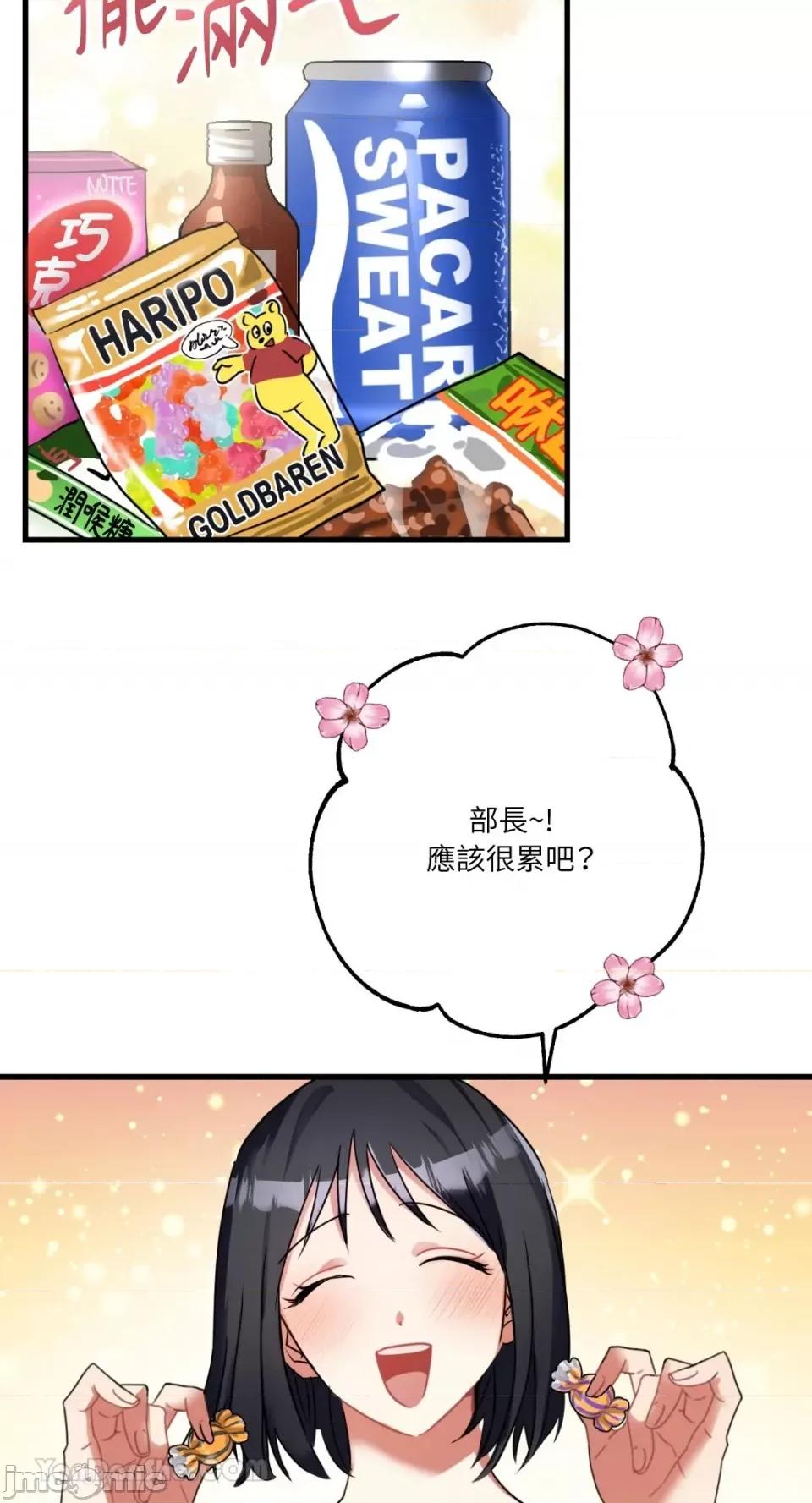 嘘！一级机密报告 嘘！一级机密报告-7 第18页