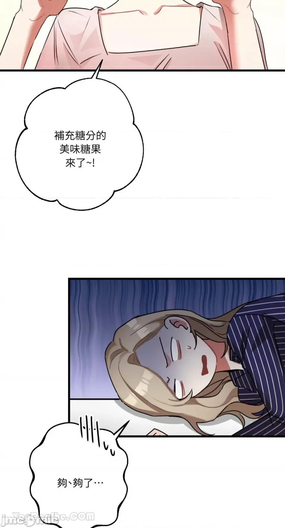 嘘！一级机密报告 嘘！一级机密报告-7 第19页