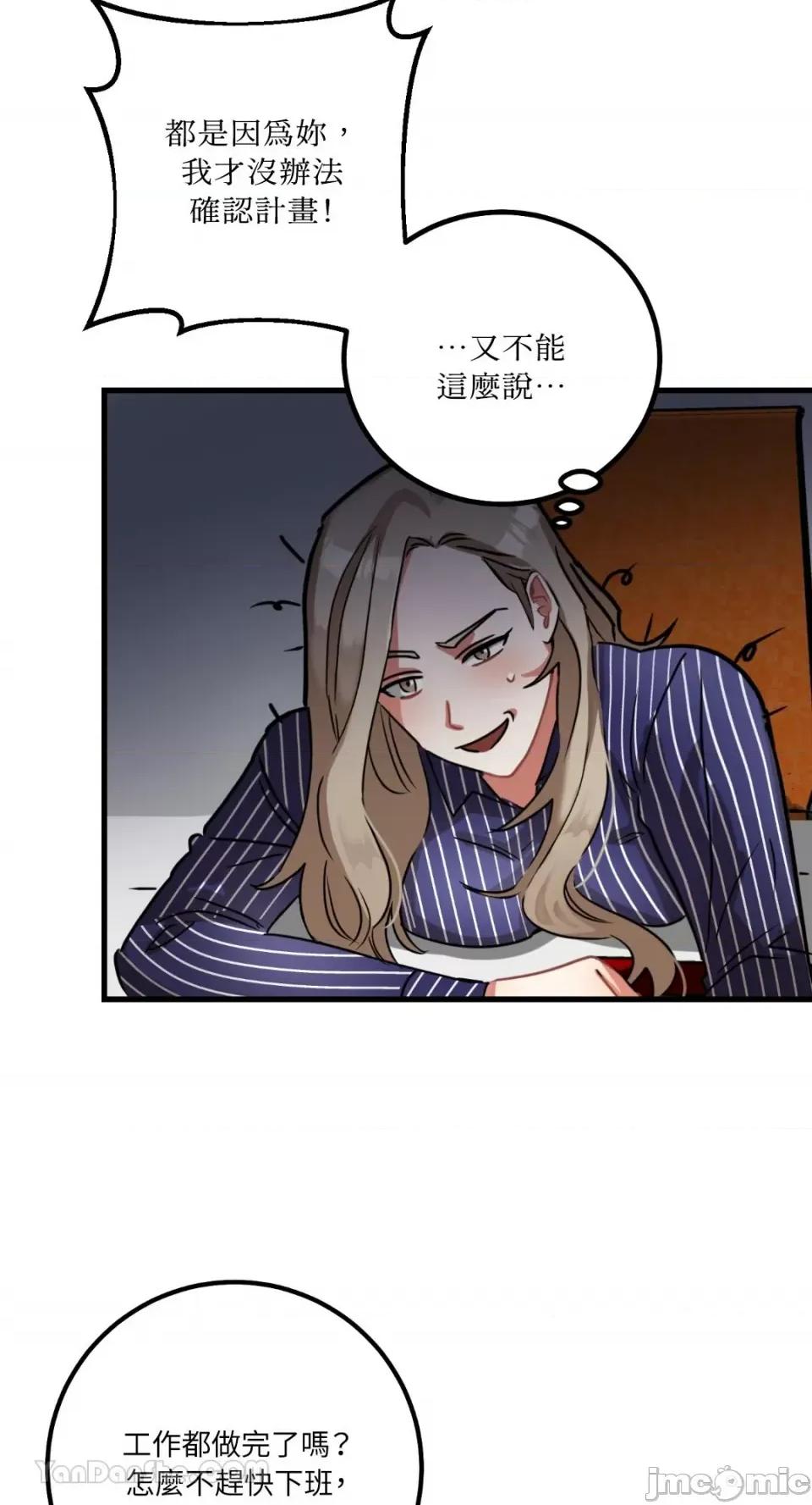 嘘！一级机密报告 嘘！一级机密报告-7 第21页