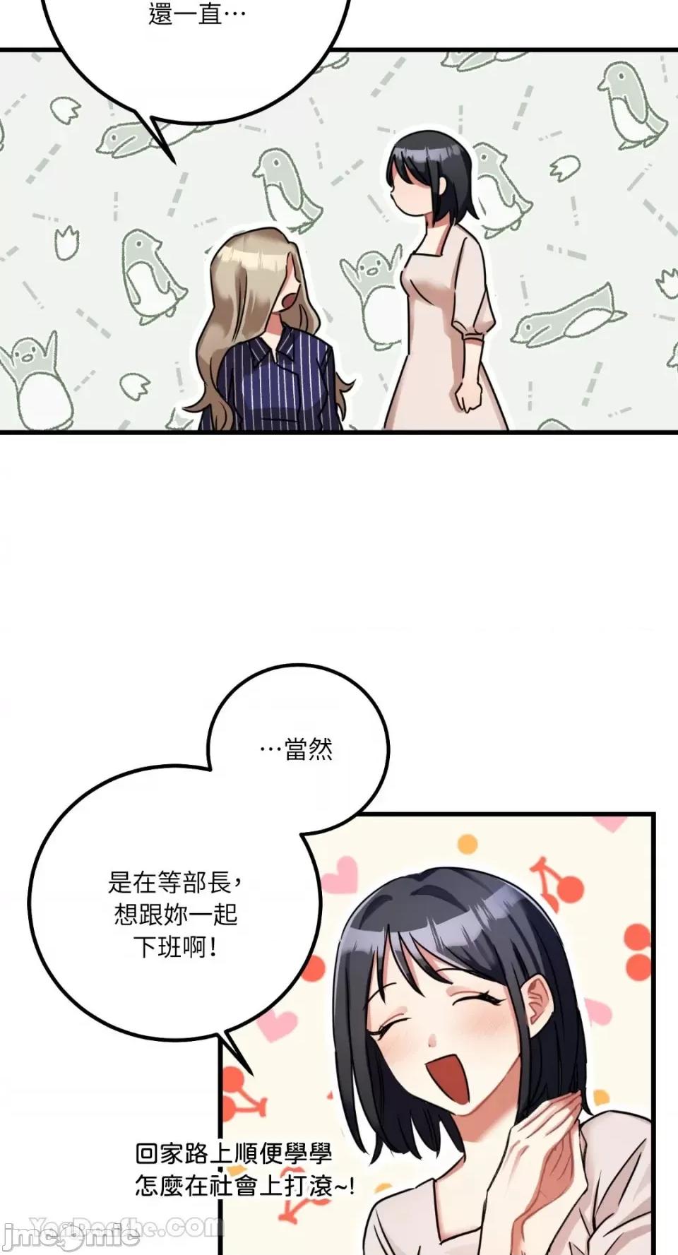 嘘！一级机密报告 嘘！一级机密报告-7 第22页