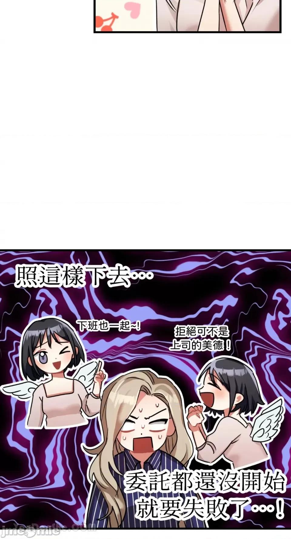 嘘！一级机密报告 嘘！一级机密报告-7 第23页