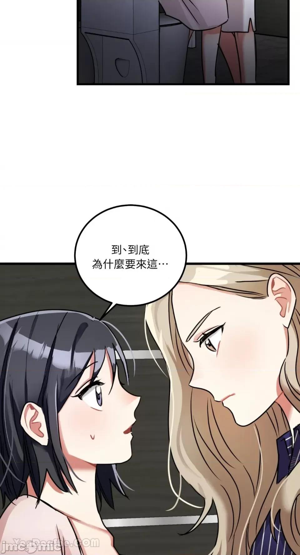 嘘！一级机密报告 嘘！一级机密报告-7 第28页