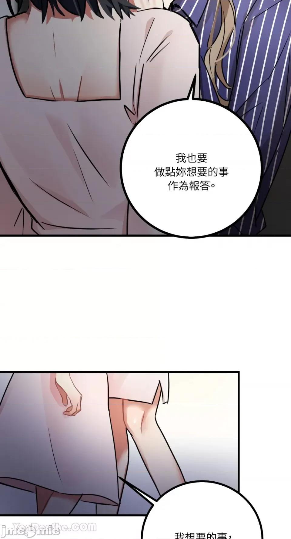 嘘！一级机密报告 嘘！一级机密报告-7 第31页