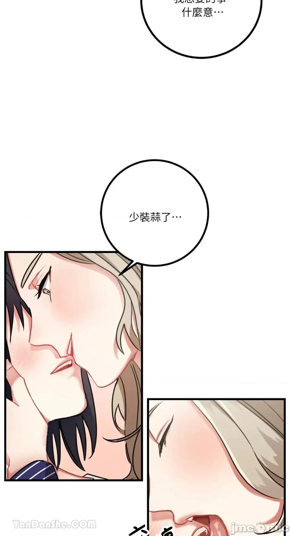 嘘！一级机密报告 嘘！一级机密报告-7 第32页