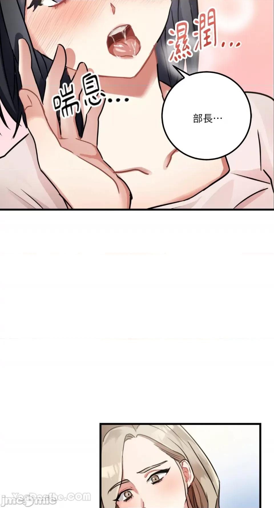 嘘！一级机密报告 嘘！一级机密报告-7 第34页