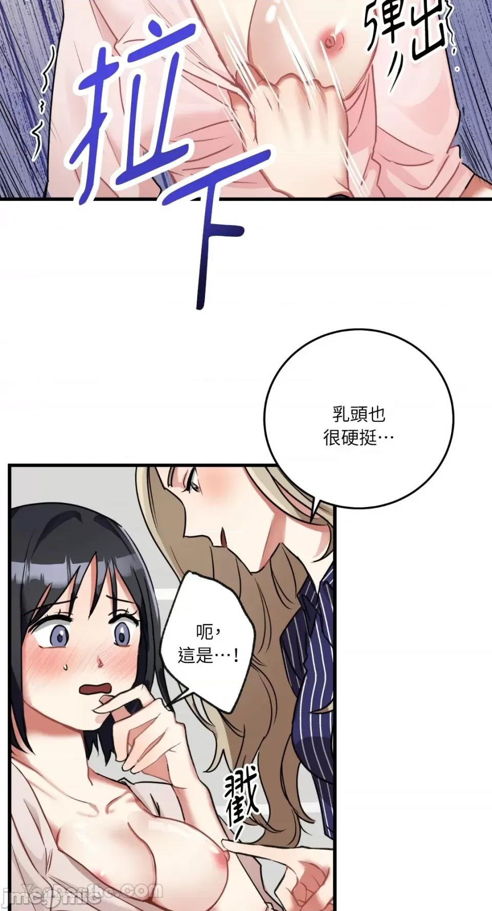 嘘！一级机密报告 嘘！一级机密报告-7 第36页