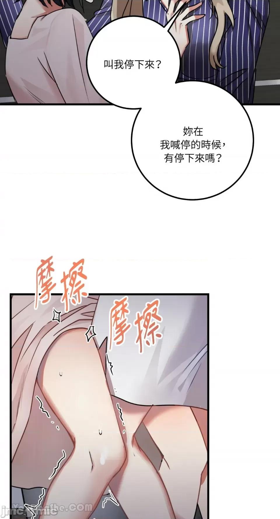 嘘！一级机密报告 嘘！一级机密报告-7 第40页