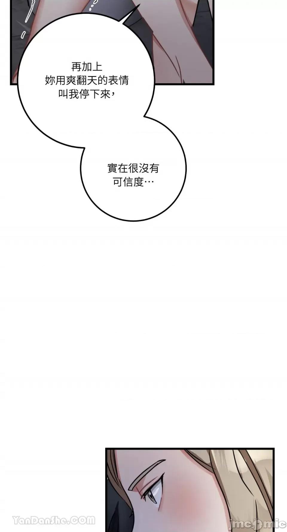 嘘！一级机密报告 嘘！一级机密报告-7 第41页
