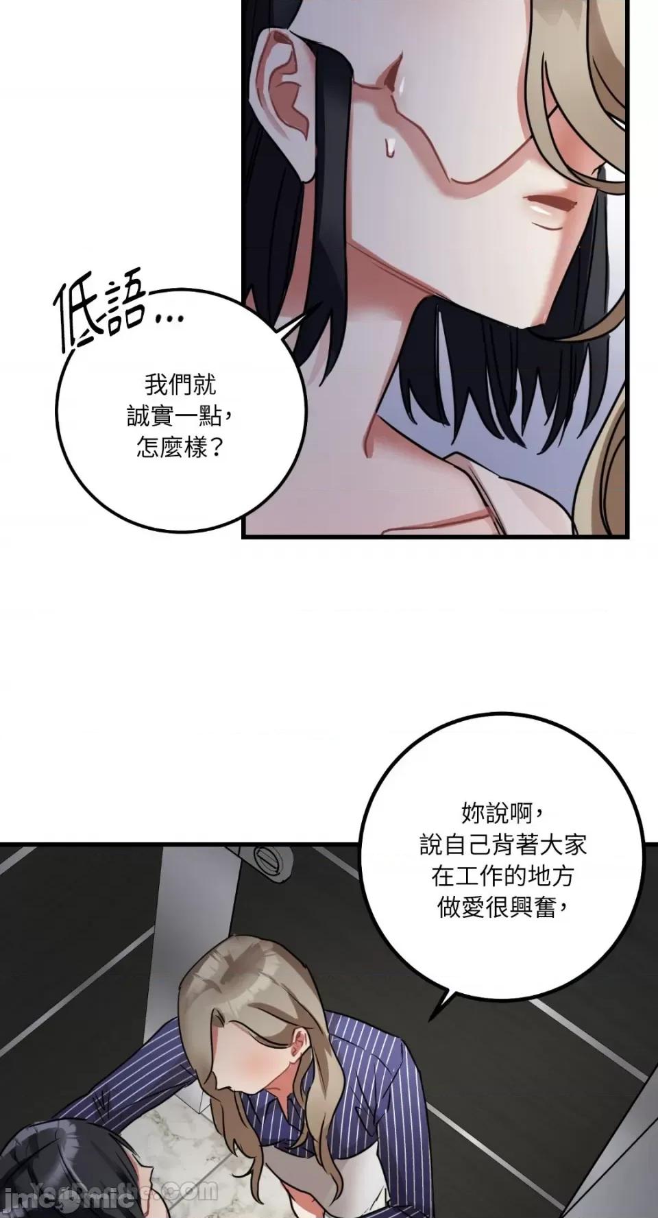 嘘！一级机密报告 嘘！一级机密报告-7 第42页