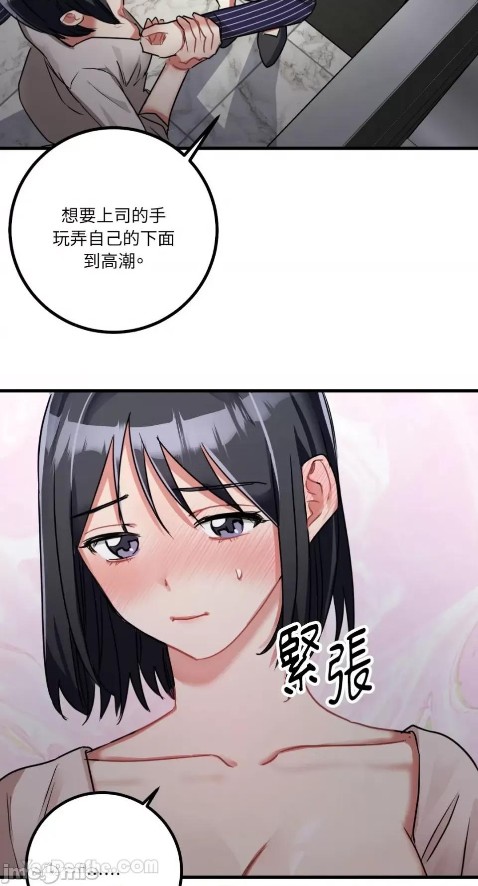 嘘！一级机密报告 嘘！一级机密报告-7 第43页