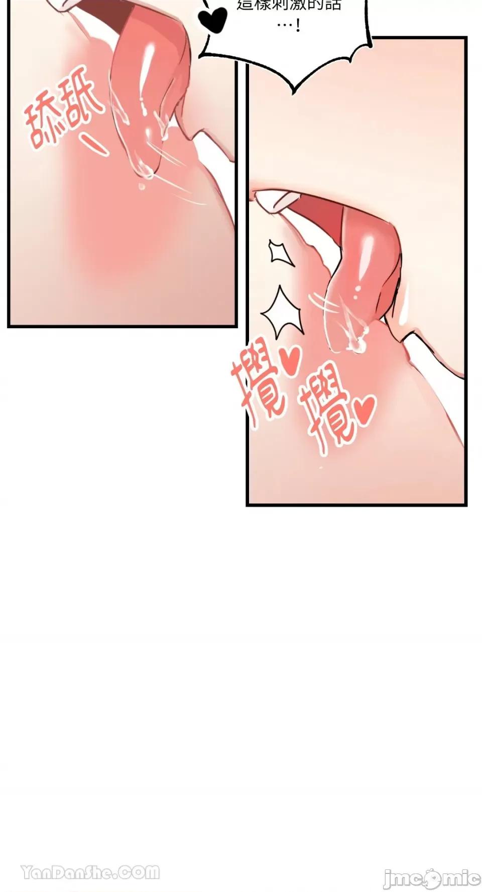 嘘！一级机密报告 嘘！一级机密报告-7 第55页