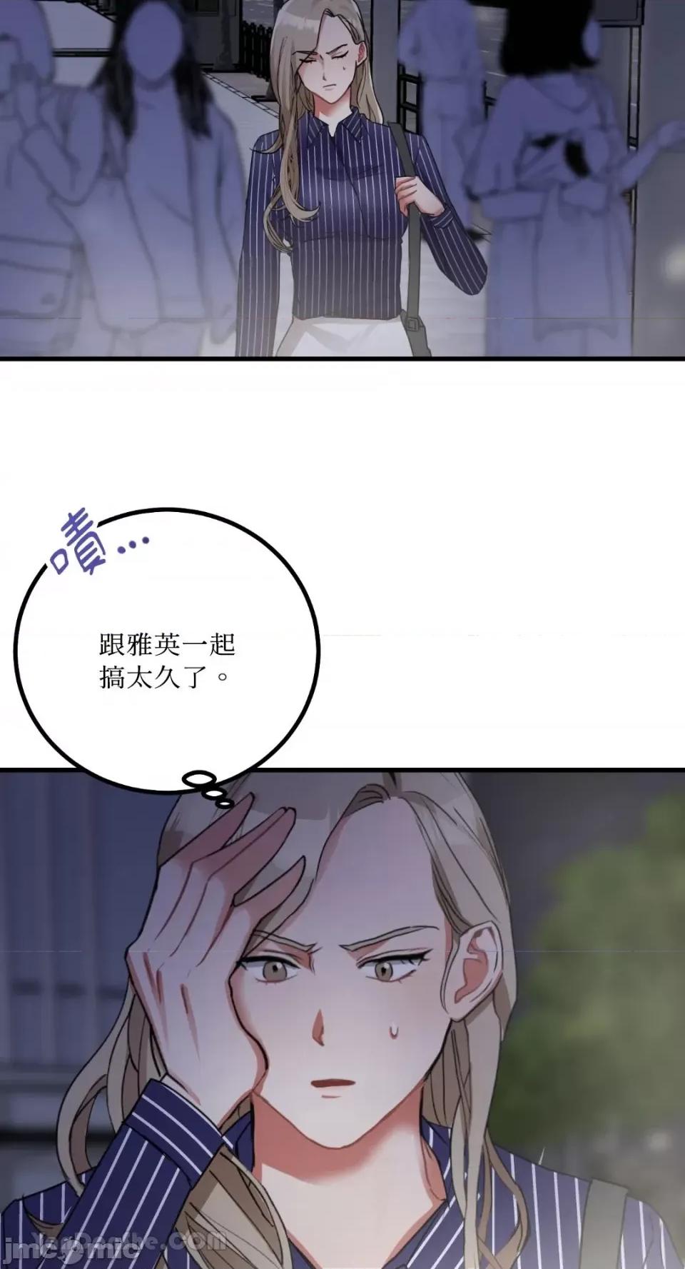 嘘！一级机密报告 嘘！一级机密报告-8 第3页