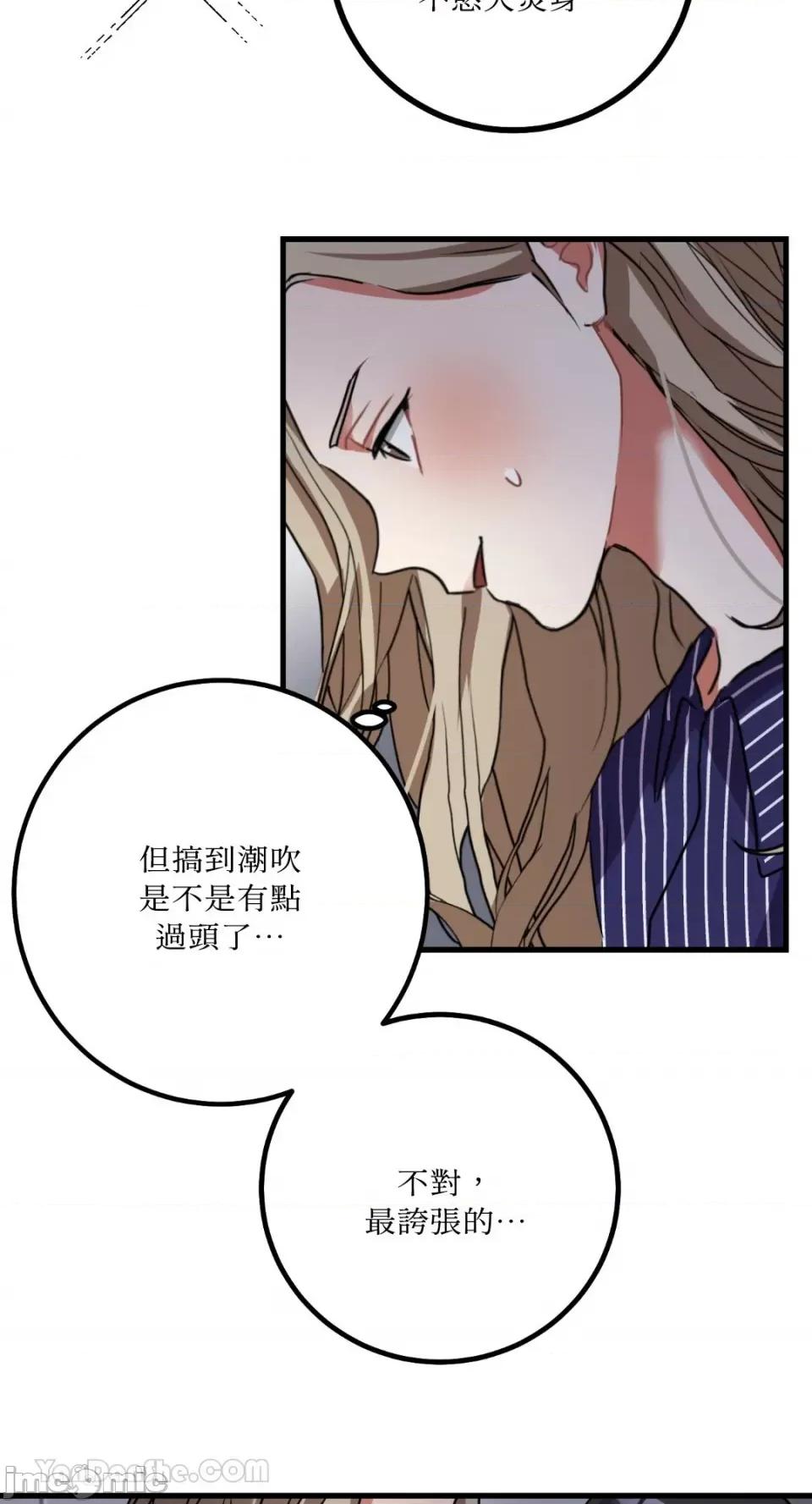 嘘！一级机密报告 嘘！一级机密报告-8 第5页
