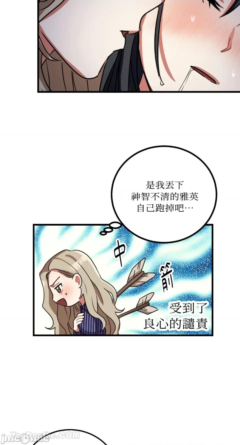 嘘！一级机密报告 嘘！一级机密报告-8 第7页
