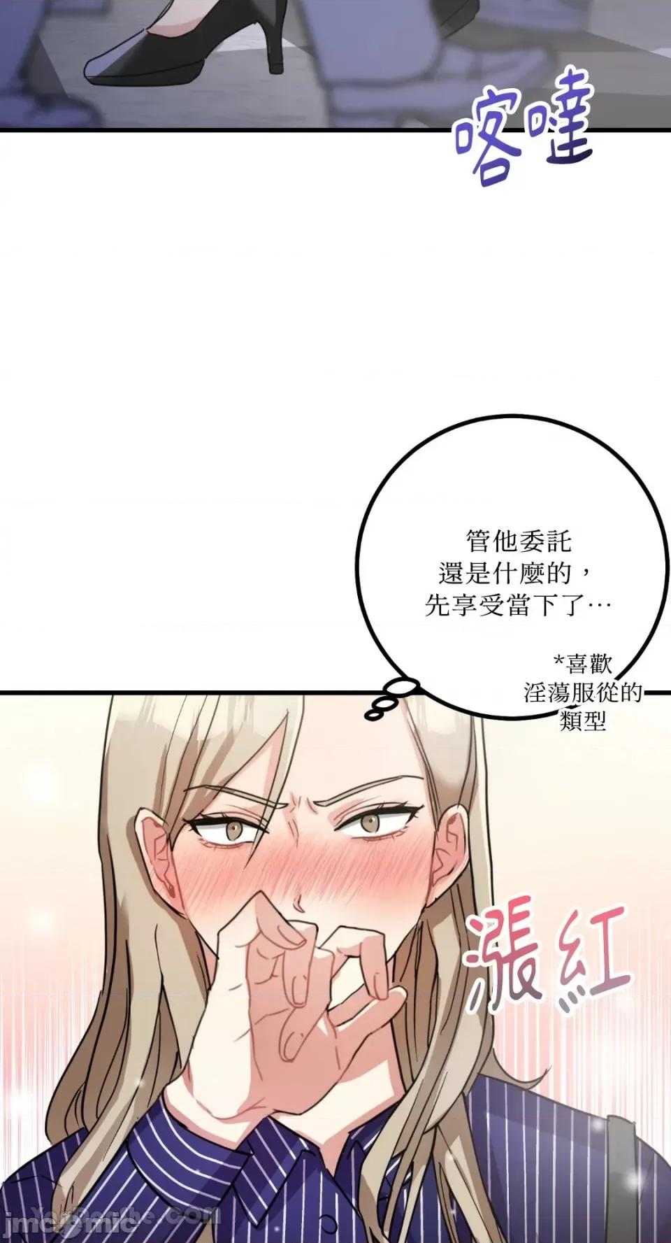 嘘！一级机密报告 嘘！一级机密报告-8 第9页