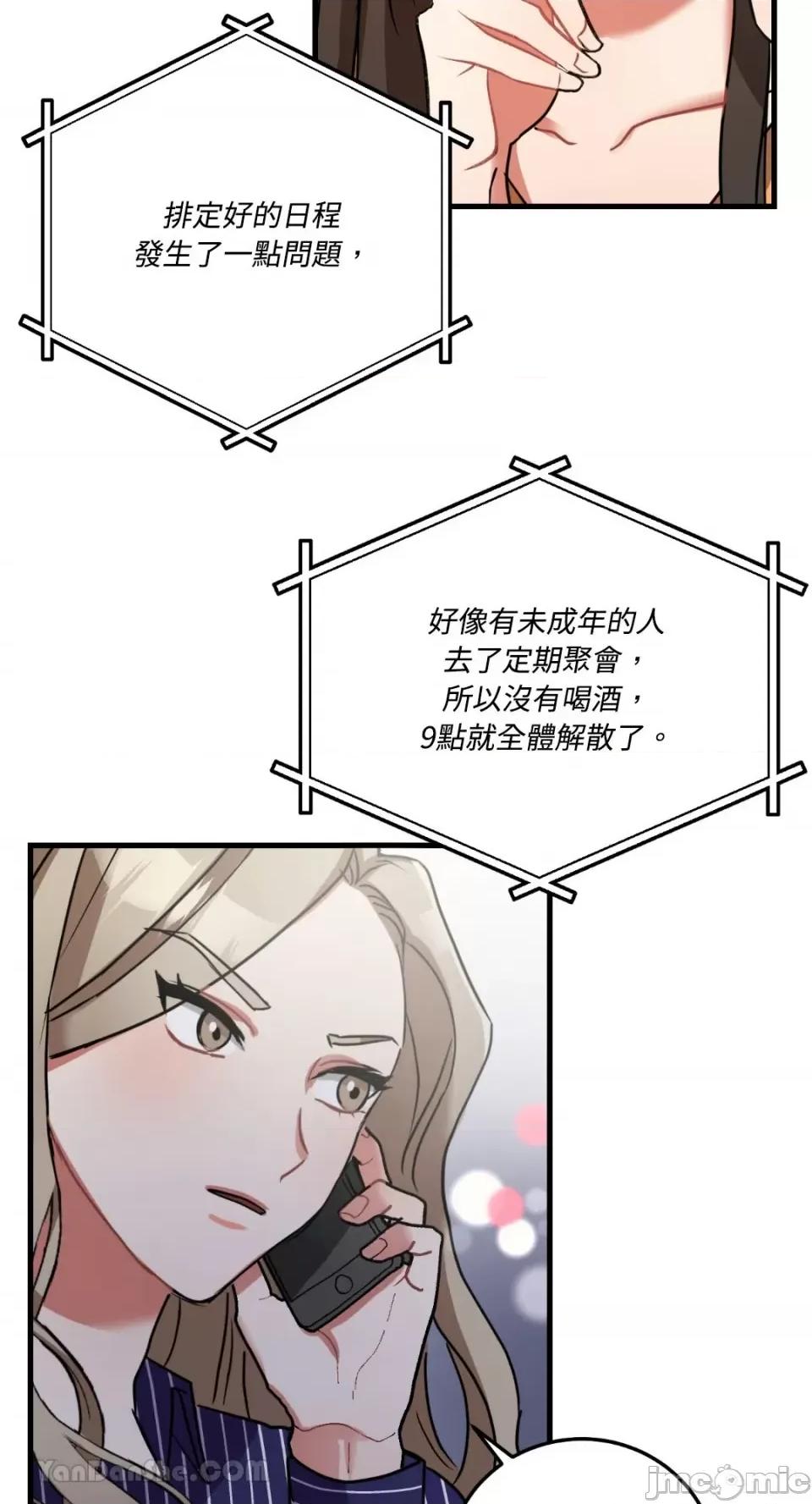 嘘！一级机密报告 嘘！一级机密报告-8 第14页