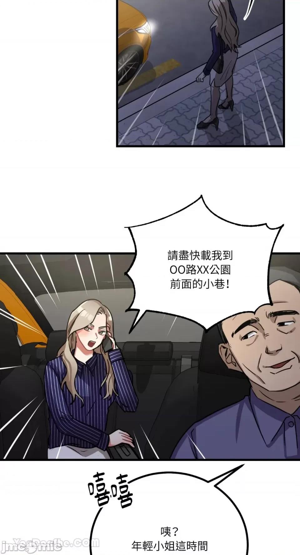嘘！一级机密报告 嘘！一级机密报告-8 第16页