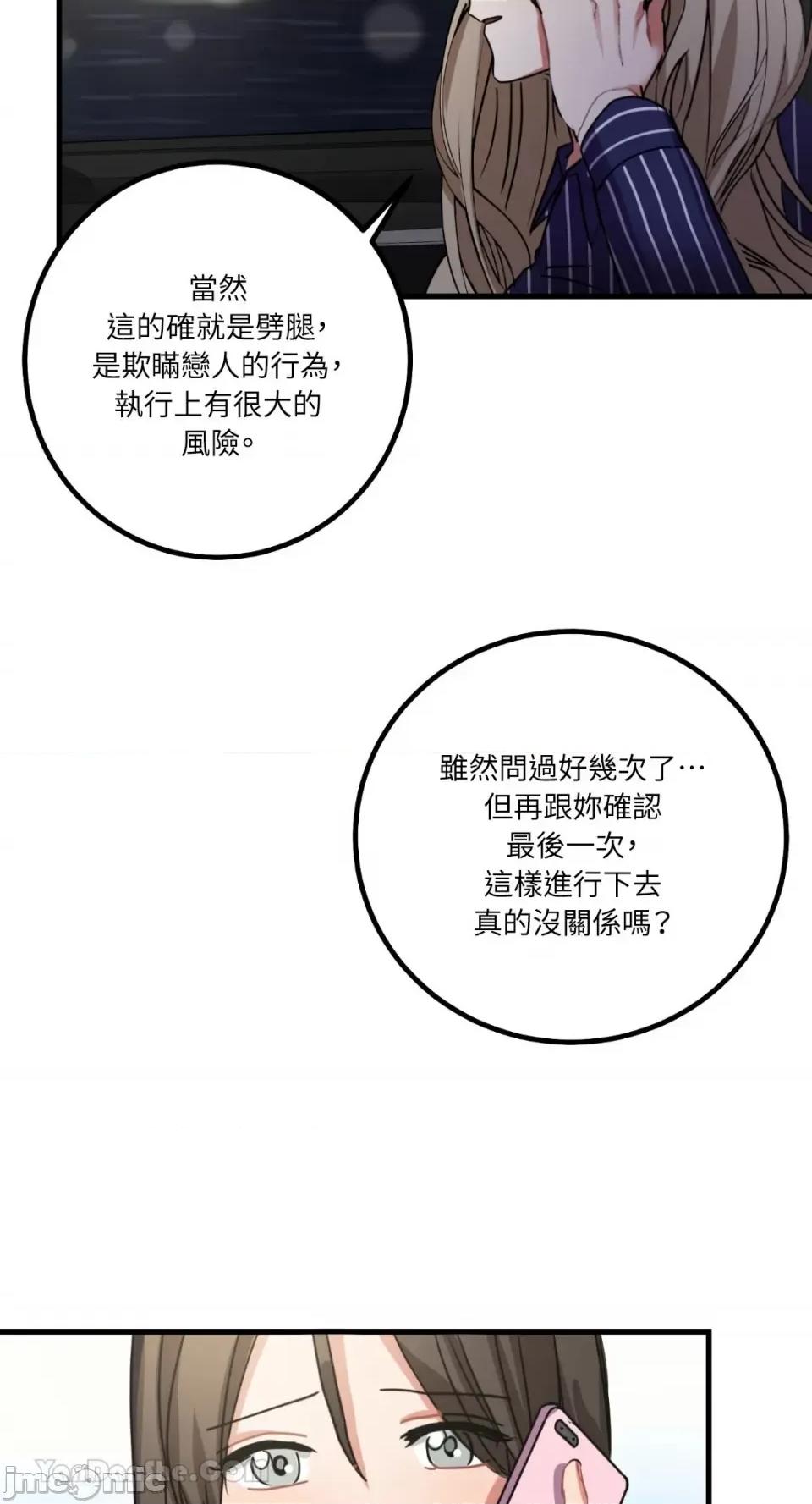 嘘！一级机密报告 嘘！一级机密报告-8 第21页