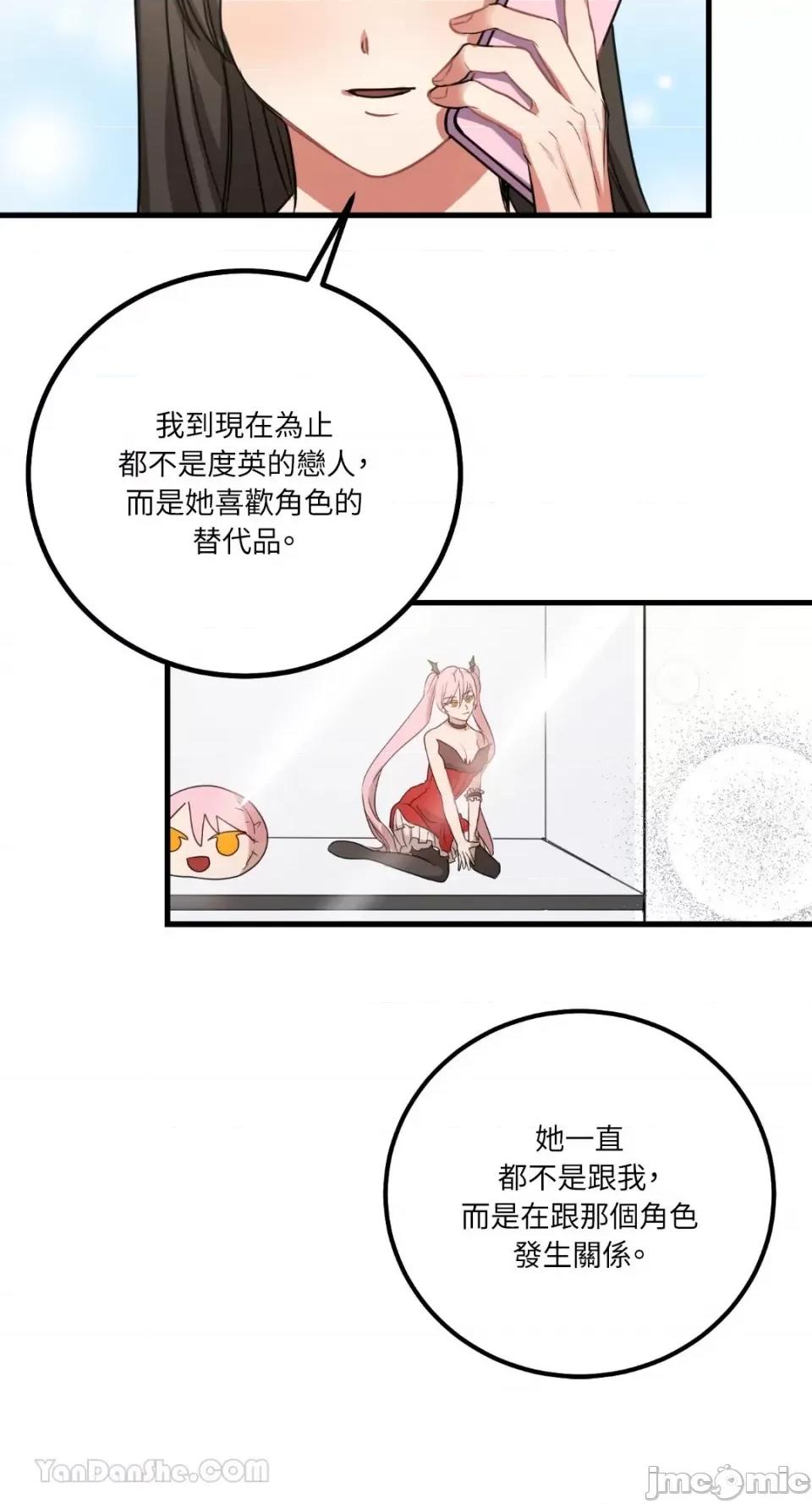 嘘！一级机密报告 嘘！一级机密报告-8 第22页