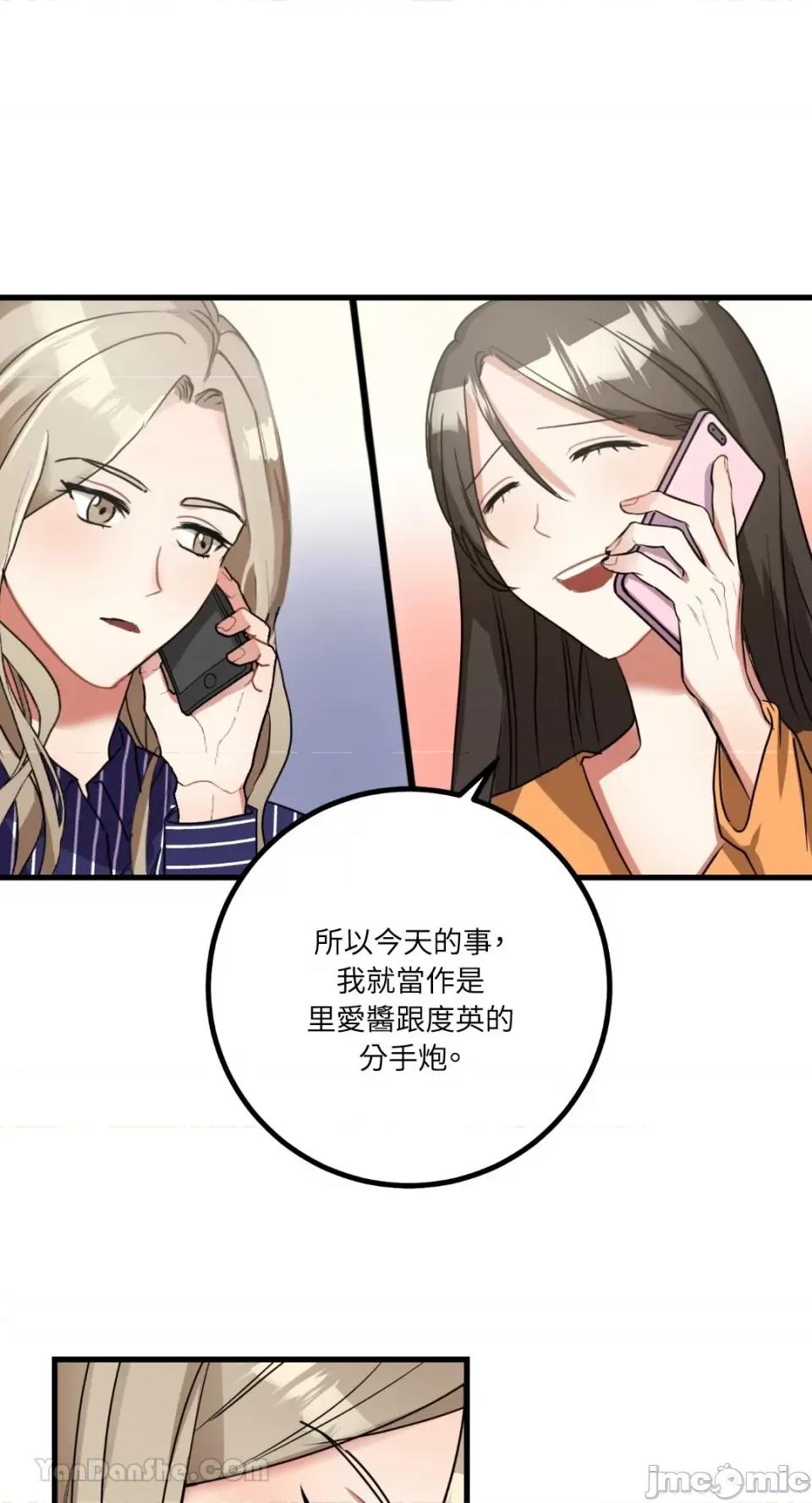 嘘！一级机密报告 嘘！一级机密报告-8 第23页