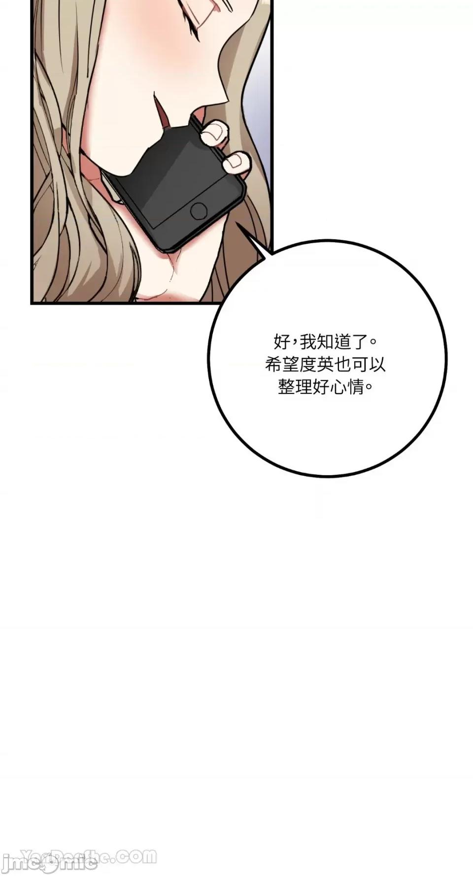嘘！一级机密报告 嘘！一级机密报告-8 第24页