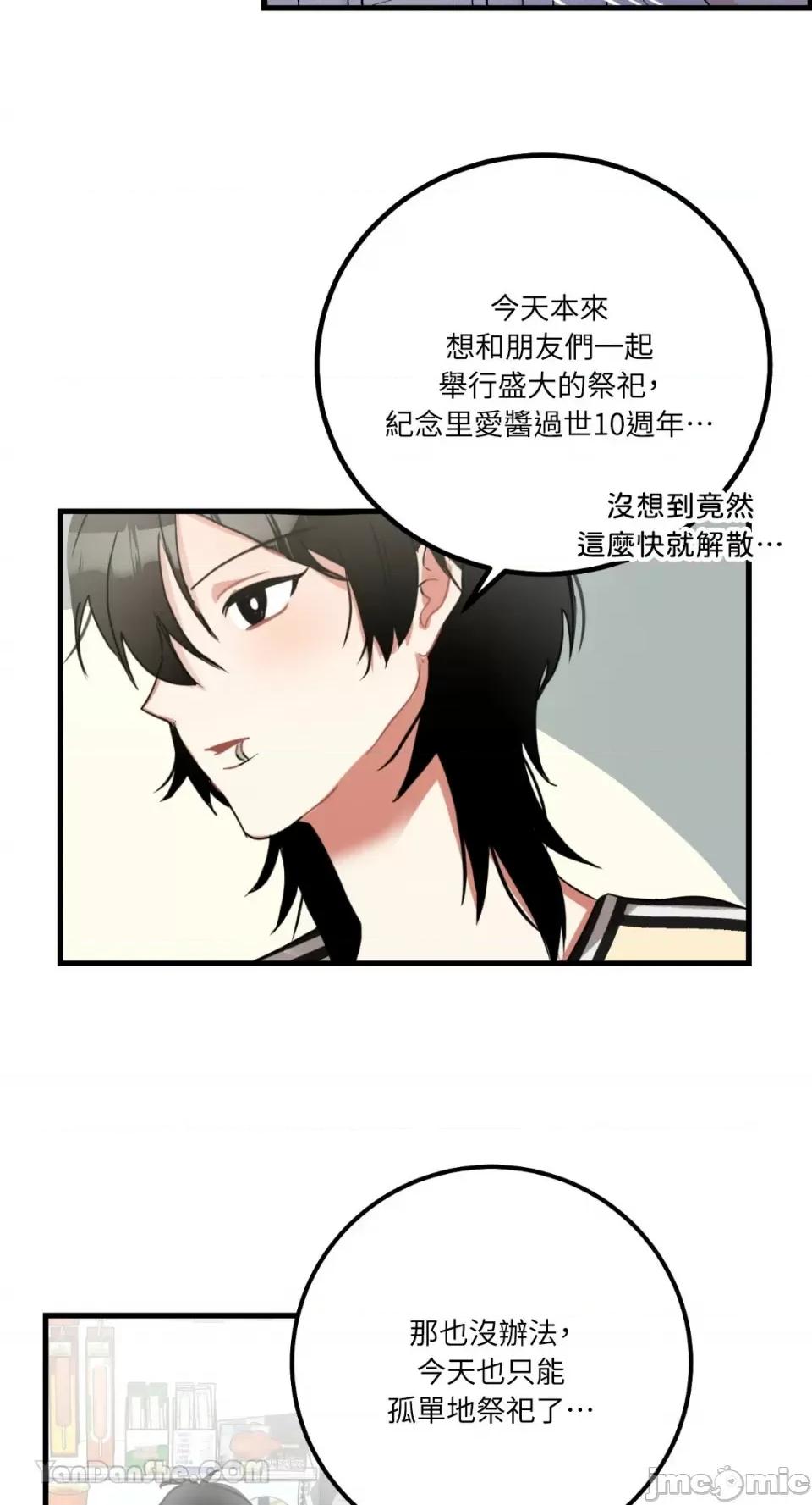 嘘！一级机密报告 嘘！一级机密报告-8 第26页
