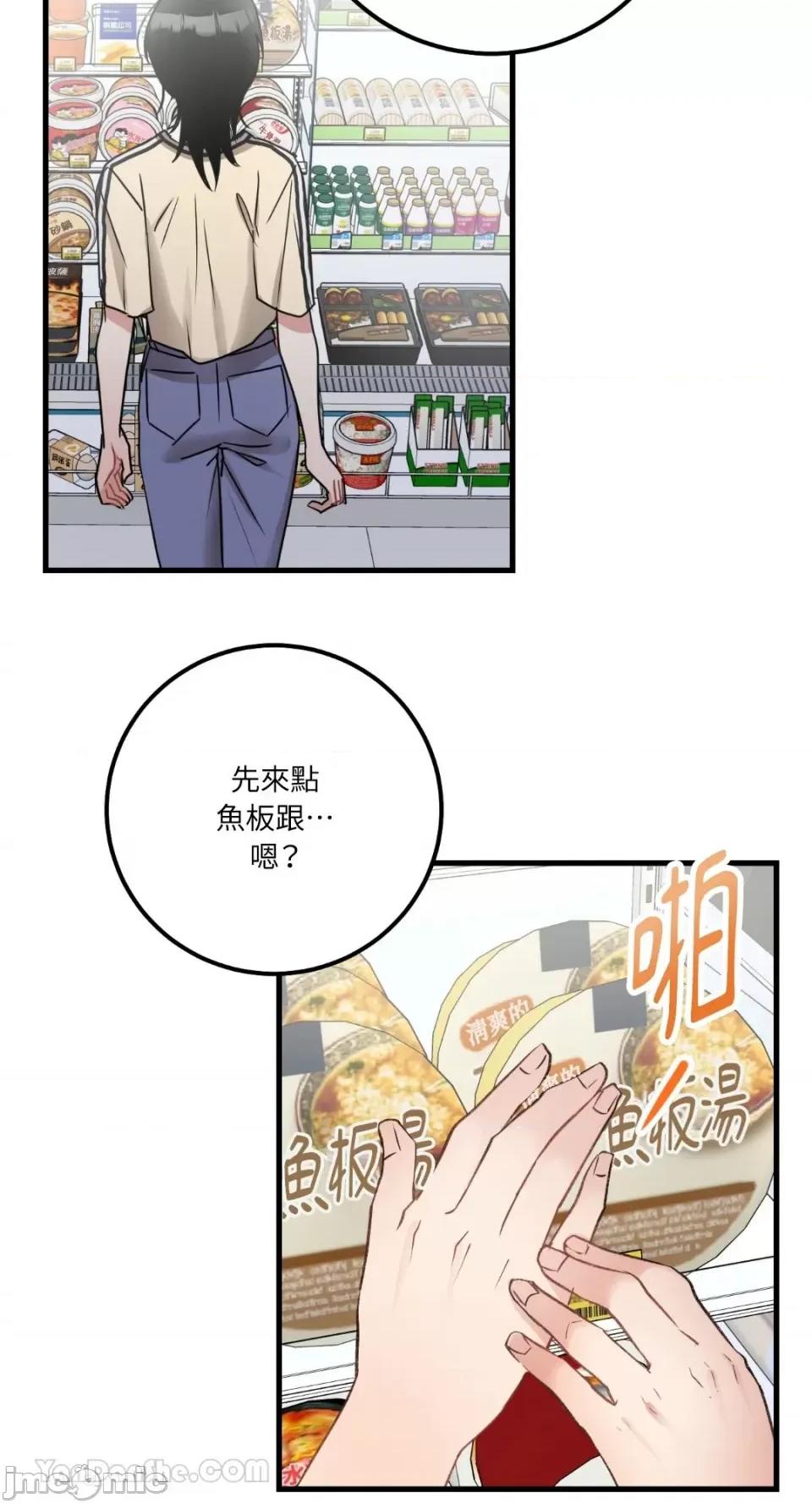 嘘！一级机密报告 嘘！一级机密报告-8 第27页