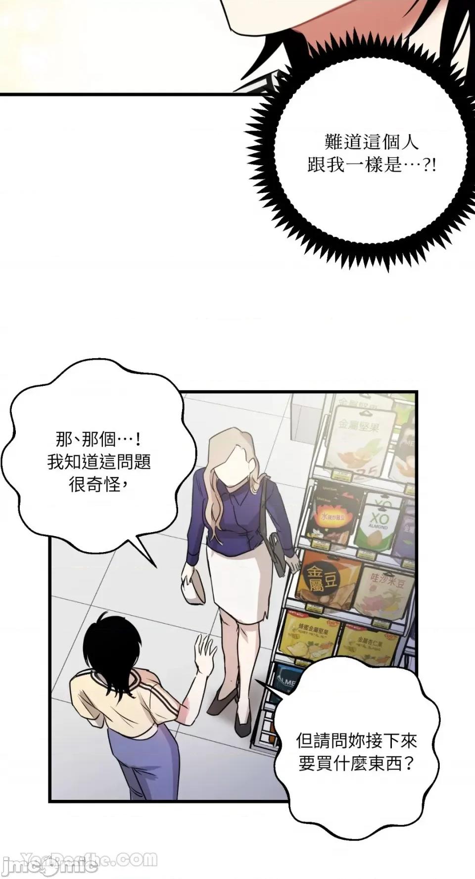 嘘！一级机密报告 嘘！一级机密报告-8 第31页