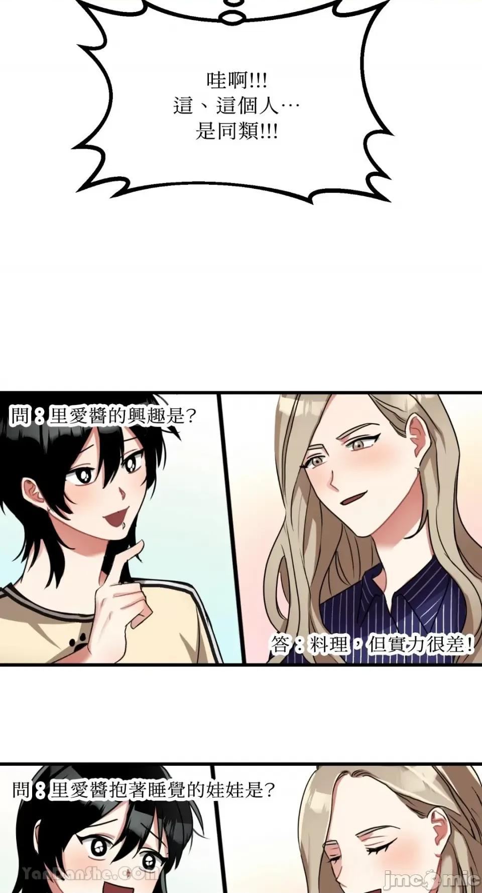 嘘！一级机密报告 嘘！一级机密报告-8 第34页