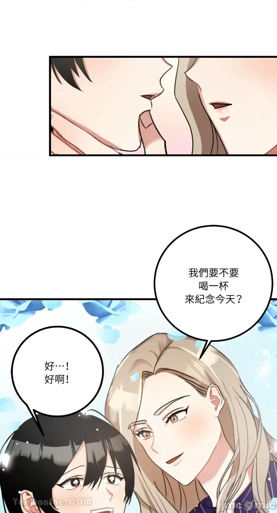 嘘！一级机密报告 嘘！一级机密报告-8 第36页