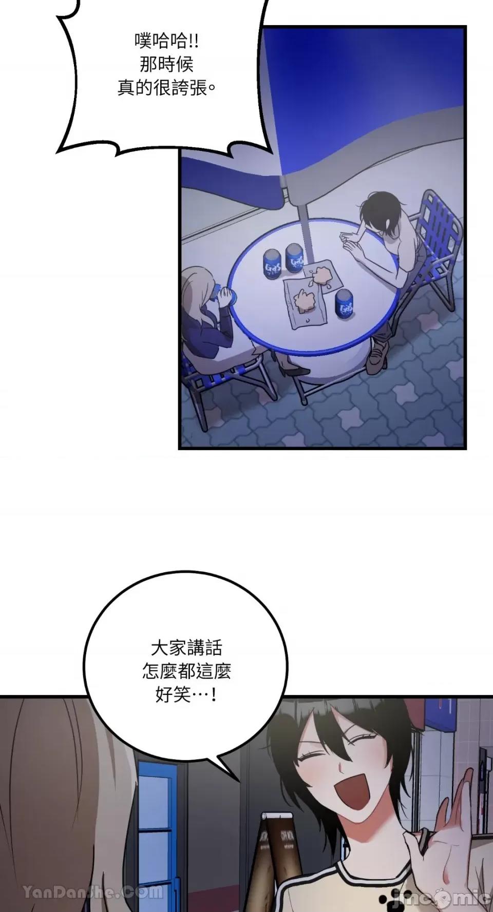 嘘！一级机密报告 嘘！一级机密报告-8 第39页