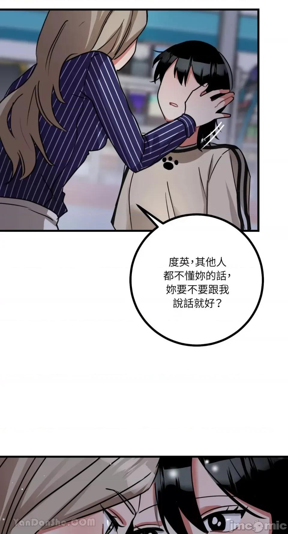 嘘！一级机密报告 嘘！一级机密报告-8 第43页