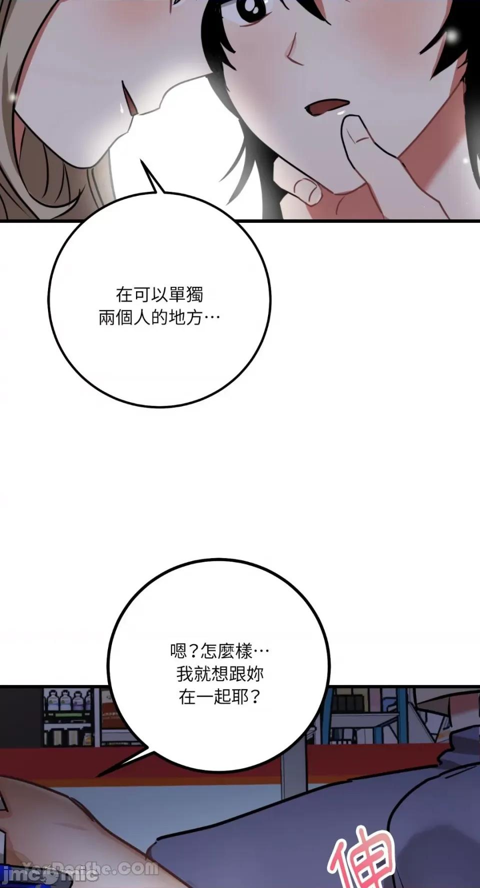 嘘！一级机密报告 嘘！一级机密报告-8 第44页