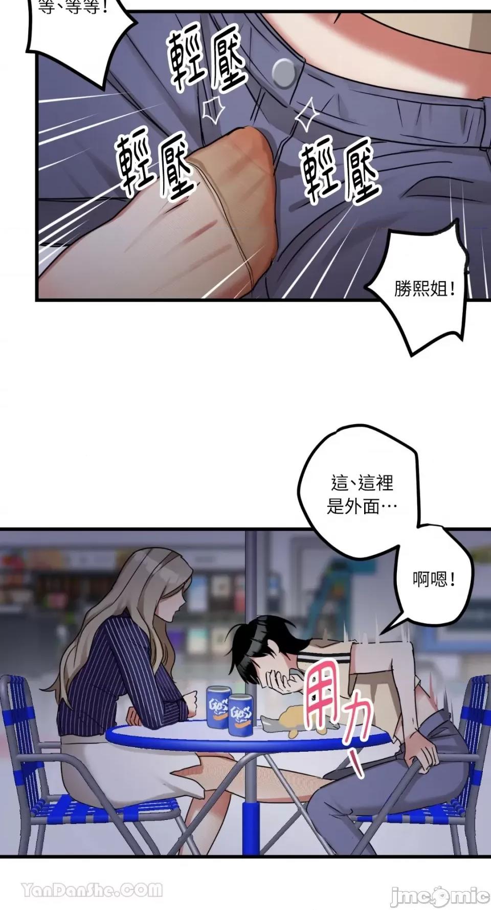 嘘！一级机密报告 嘘！一级机密报告-8 第46页