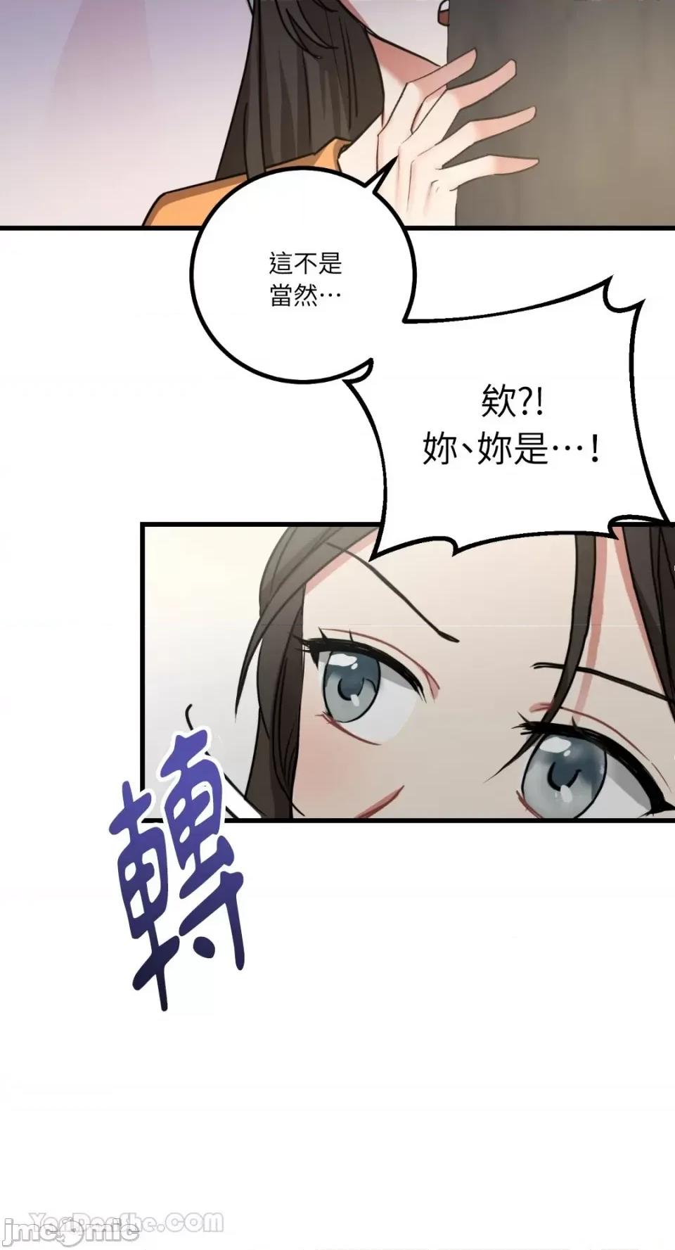 嘘！一级机密报告 嘘！一级机密报告-9 第6页