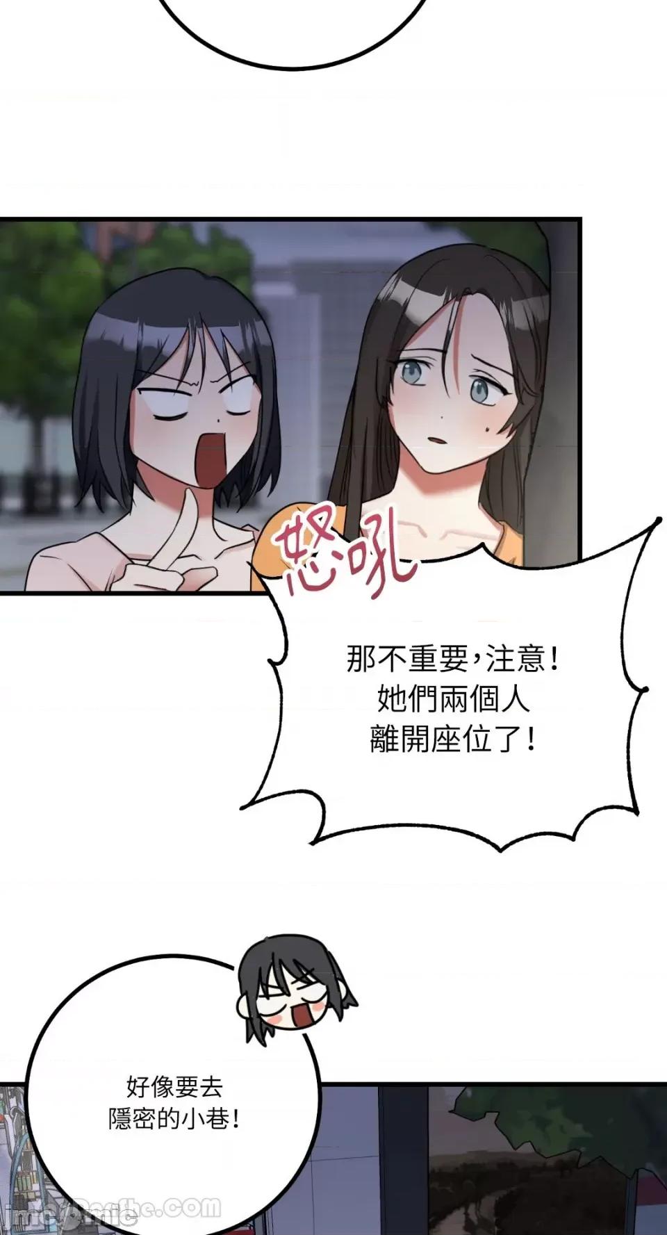 嘘！一级机密报告 嘘！一级机密报告-9 第8页