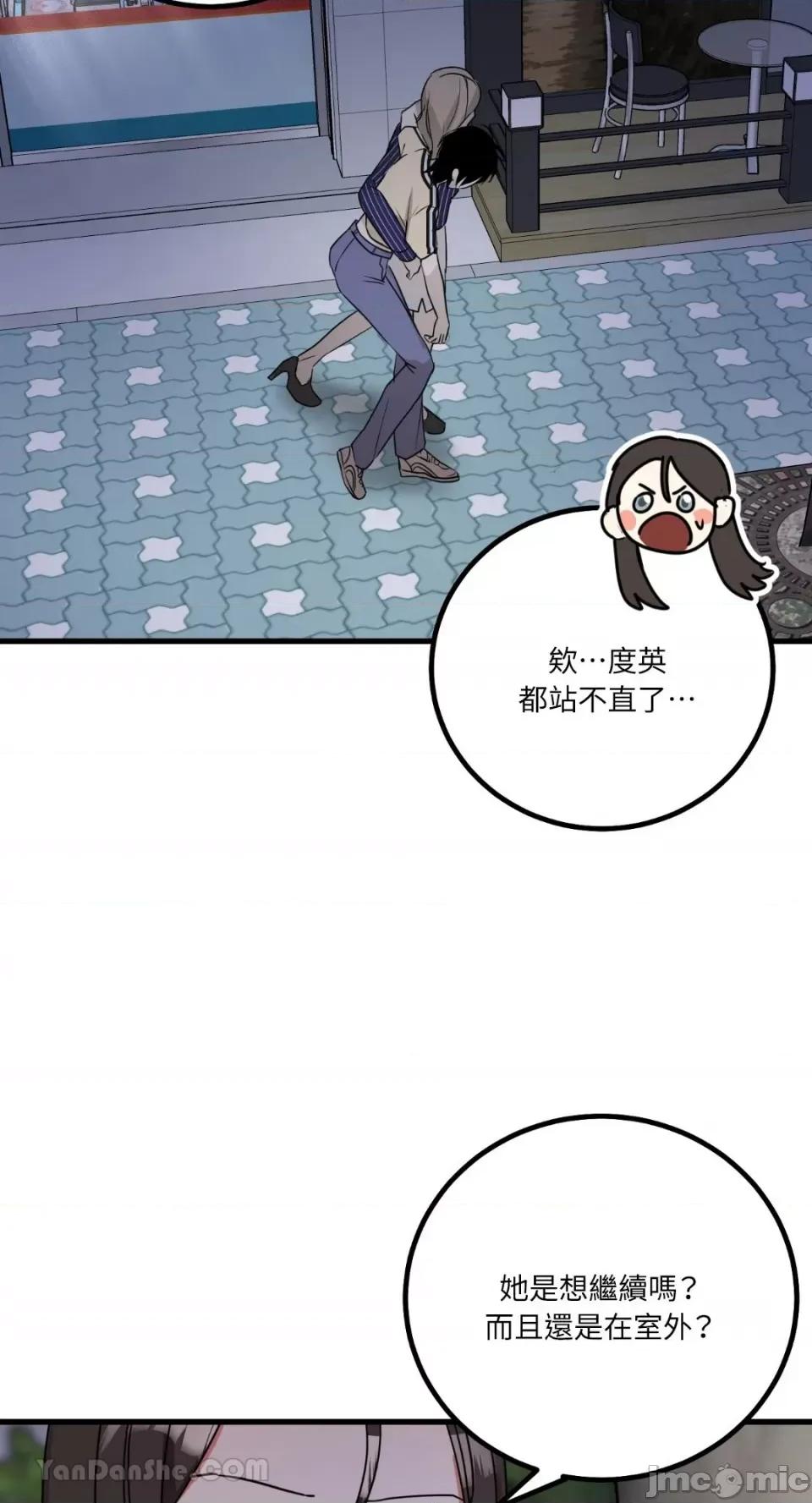 嘘！一级机密报告 嘘！一级机密报告-9 第9页