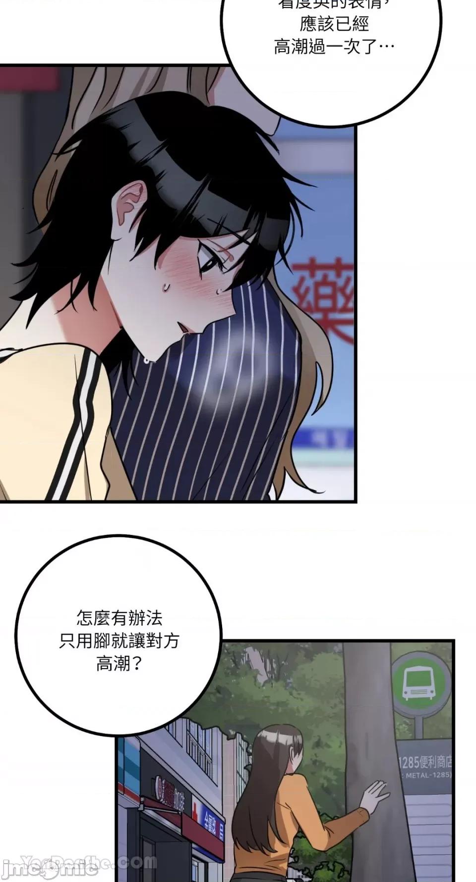 嘘！一级机密报告 嘘！一级机密报告-9 第11页