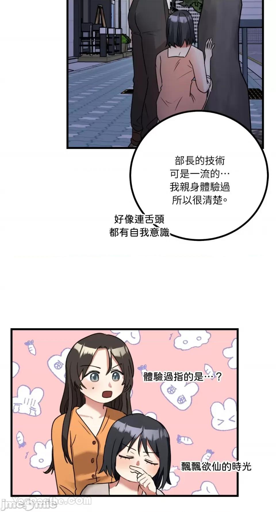 嘘！一级机密报告 嘘！一级机密报告-9 第12页